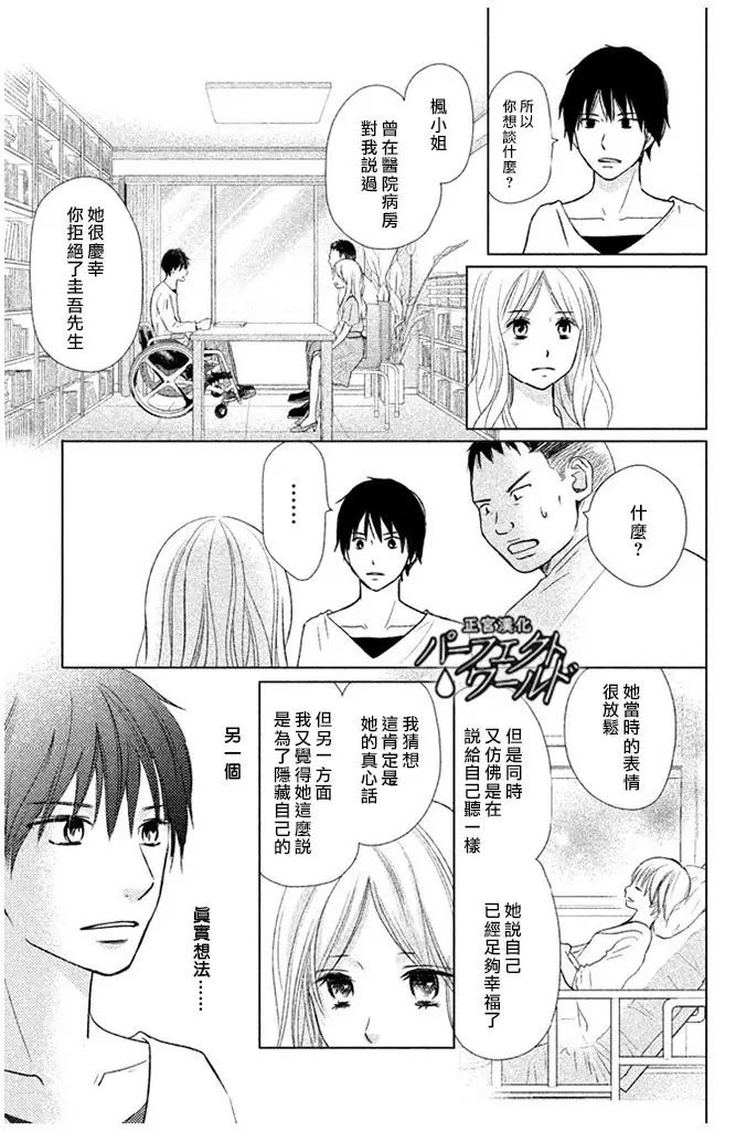 《完美世界》漫画最新章节第25话 为不确定的未来免费下拉式在线观看章节第【5】张图片