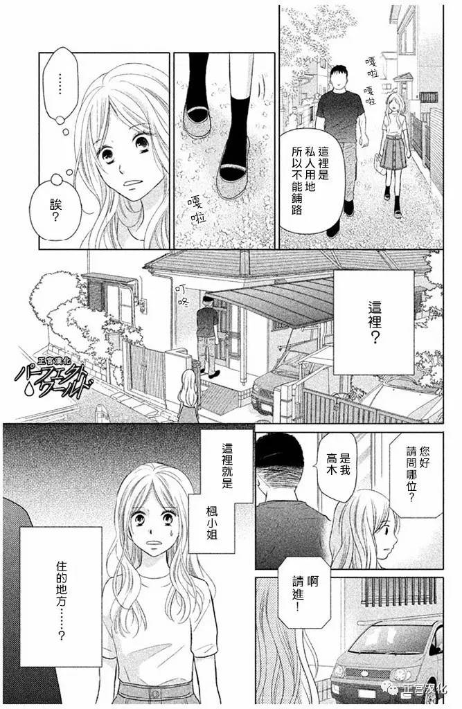 《完美世界》漫画最新章节第24话 向著梦的彼端免费下拉式在线观看章节第【15】张图片