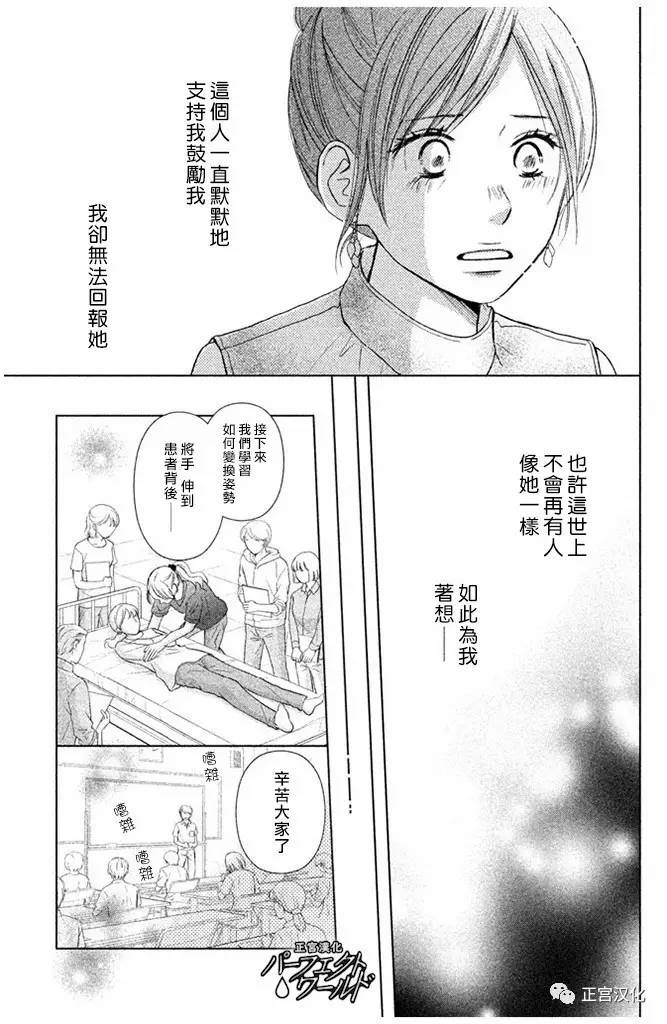 《完美世界》漫画最新章节第24话 向著梦的彼端免费下拉式在线观看章节第【5】张图片