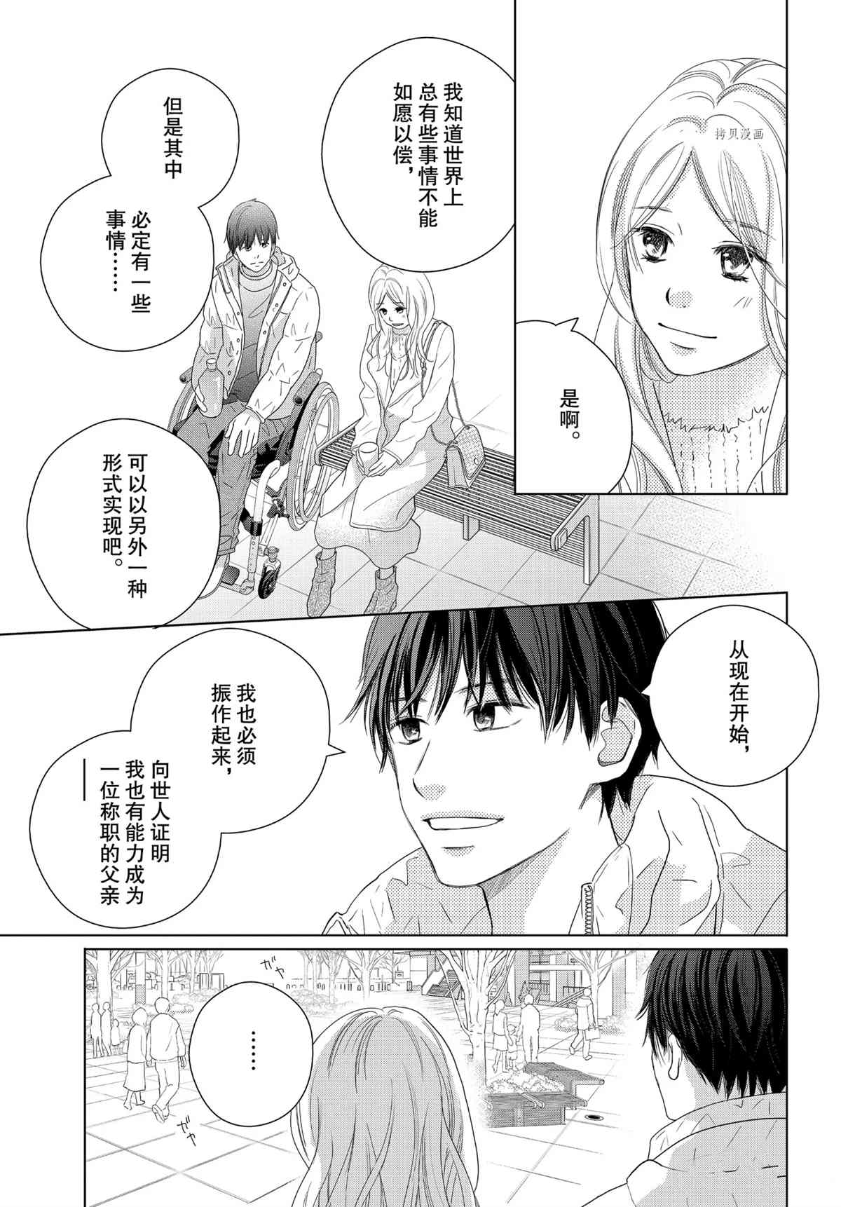 《完美世界》漫画最新章节第50话 试看版免费下拉式在线观看章节第【18】张图片