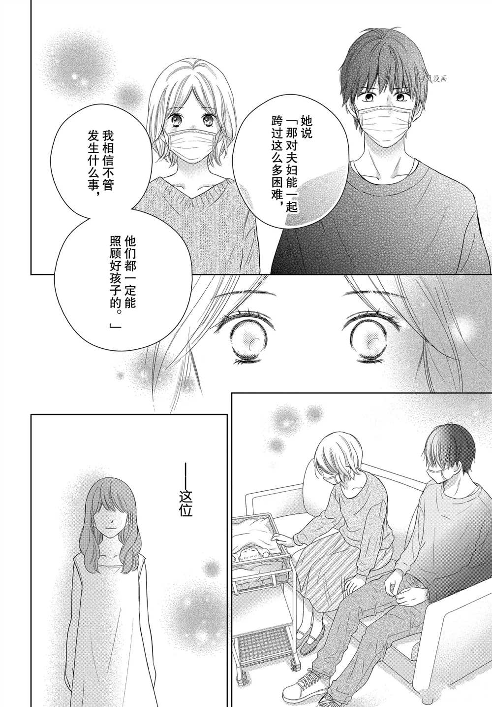 《完美世界》漫画最新章节第53话 试看版免费下拉式在线观看章节第【28】张图片