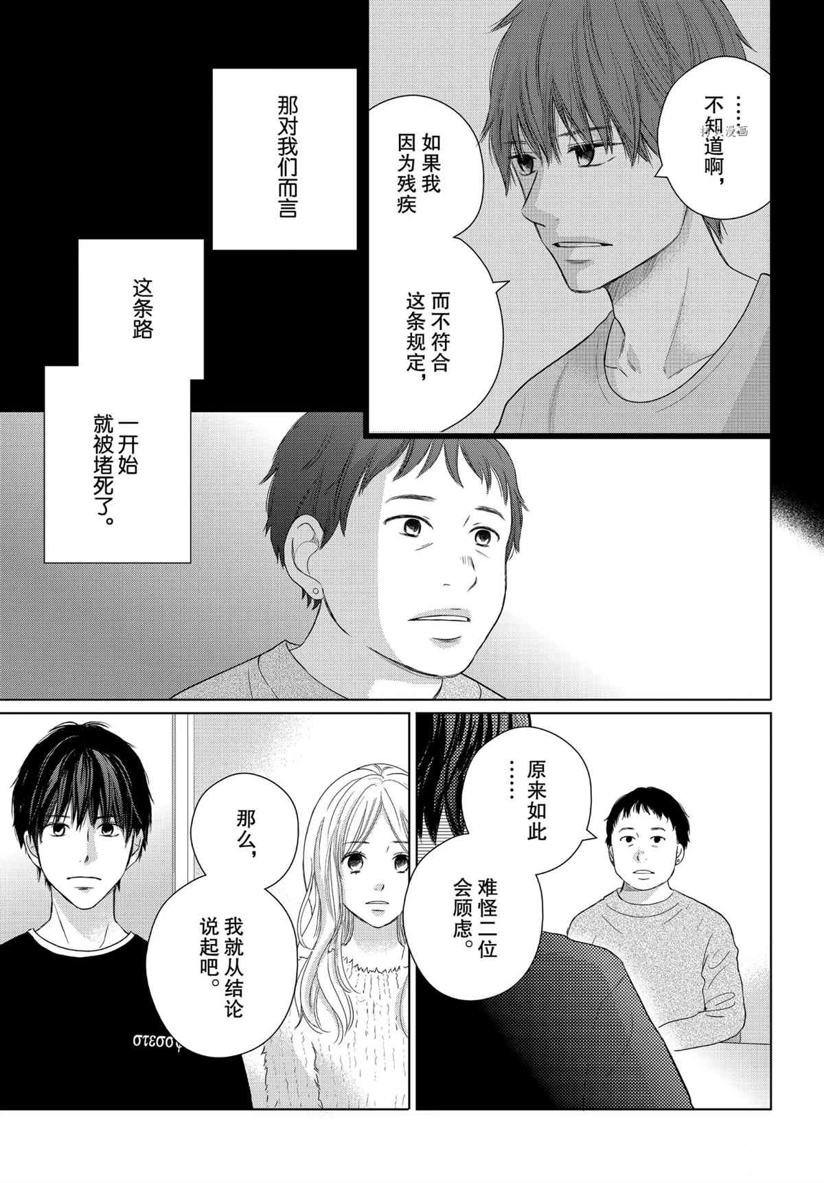 《完美世界》漫画最新章节第50话 试看版免费下拉式在线观看章节第【12】张图片