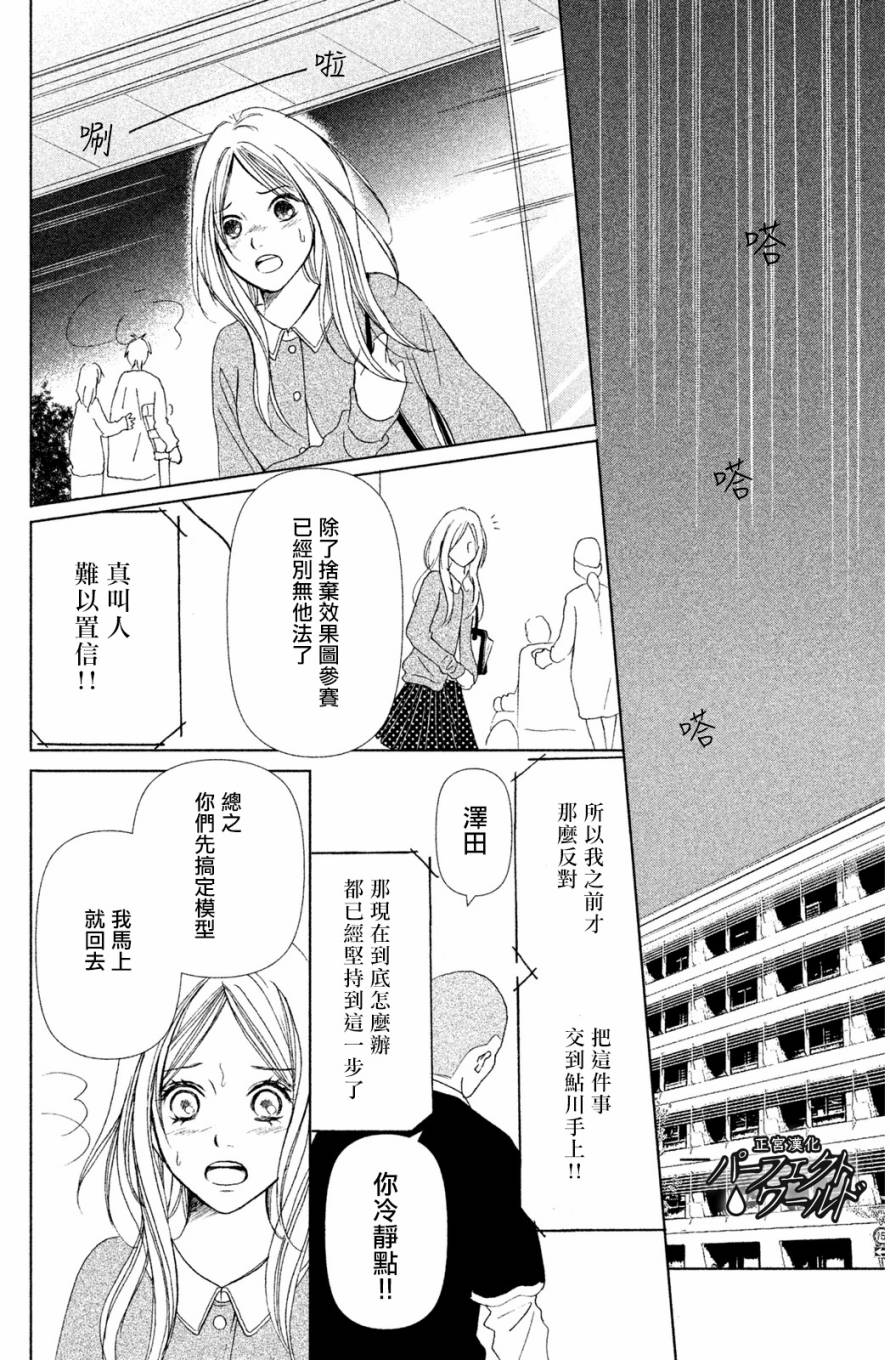 《完美世界》漫画最新章节第1话免费下拉式在线观看章节第【27】张图片