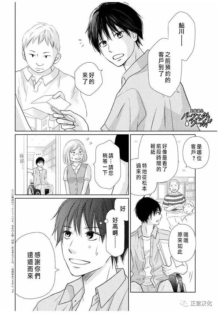 《完美世界》漫画最新章节第22话 暴风雨夜免费下拉式在线观看章节第【2】张图片