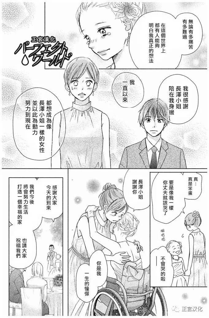 《完美世界》漫画最新章节第23话 一直在你身边——免费下拉式在线观看章节第【22】张图片