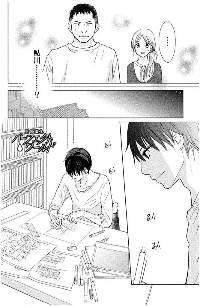 《完美世界》漫画最新章节第25话 为不确定的未来免费下拉式在线观看章节第【20】张图片