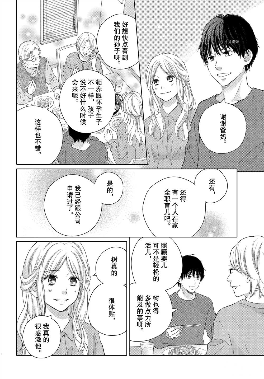 《完美世界》漫画最新章节第52话 试看版免费下拉式在线观看章节第【4】张图片