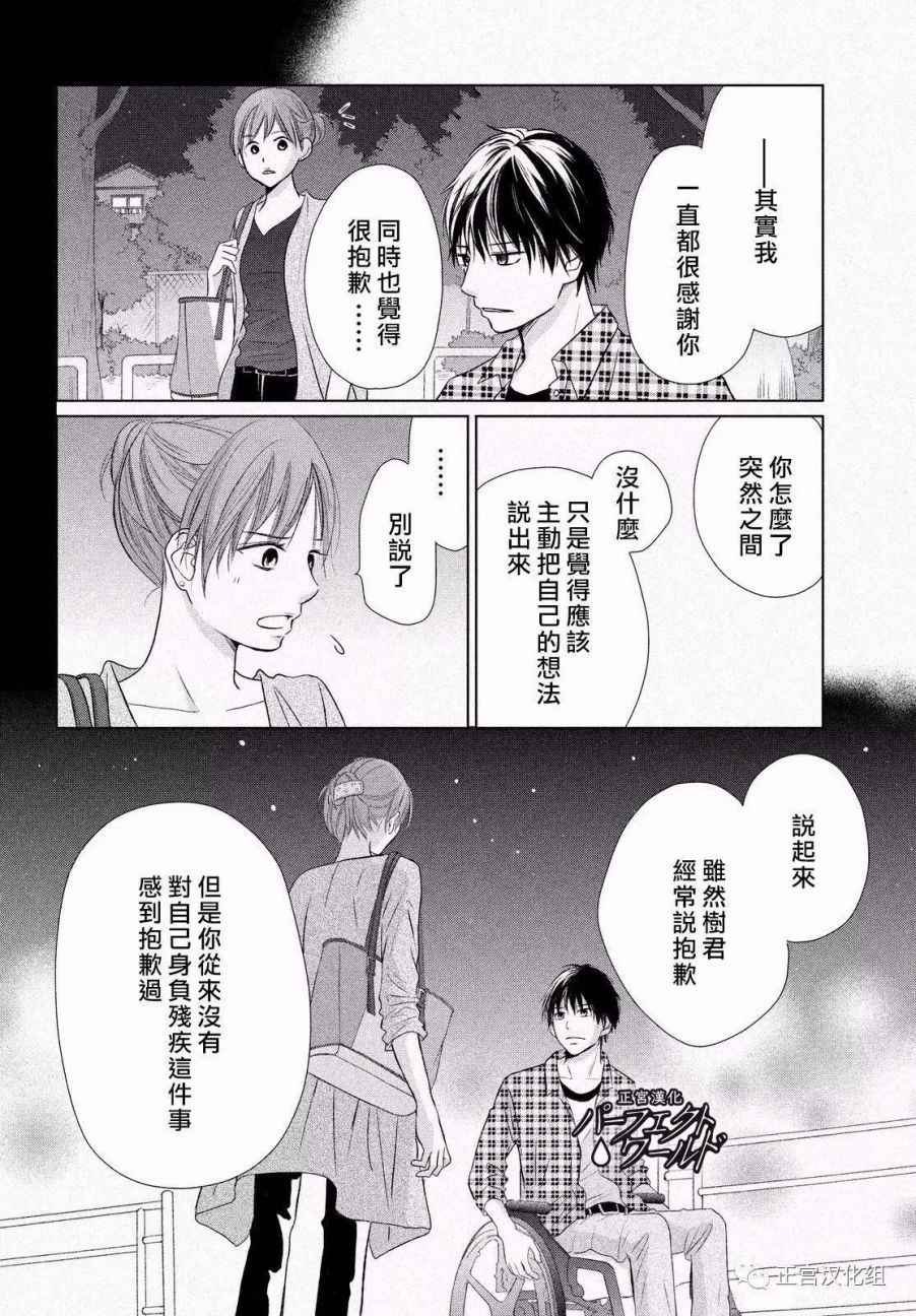 《完美世界》漫画最新章节第19话 思念的尽头免费下拉式在线观看章节第【22】张图片