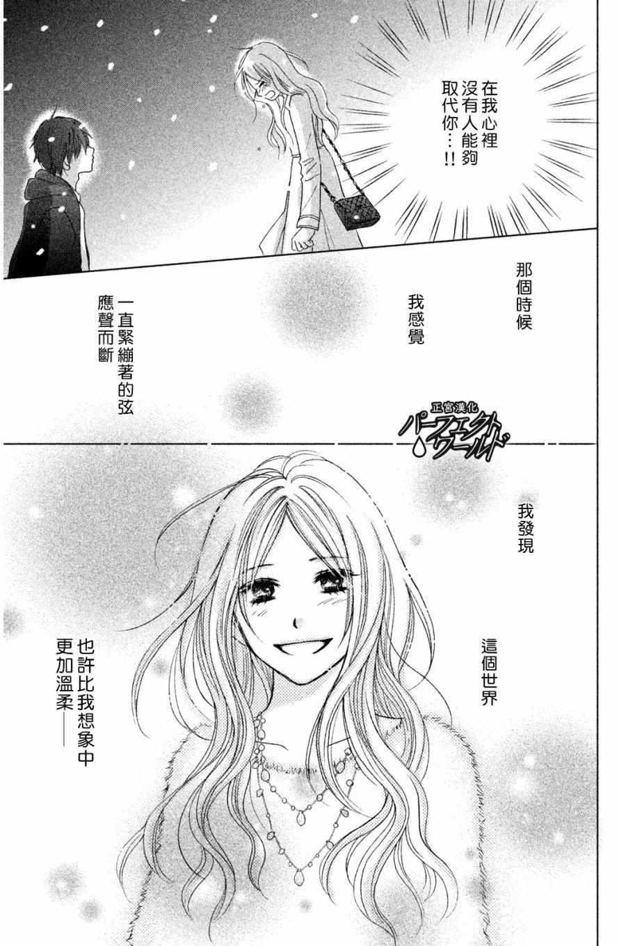 《完美世界》漫画最新章节第5话免费下拉式在线观看章节第【3】张图片