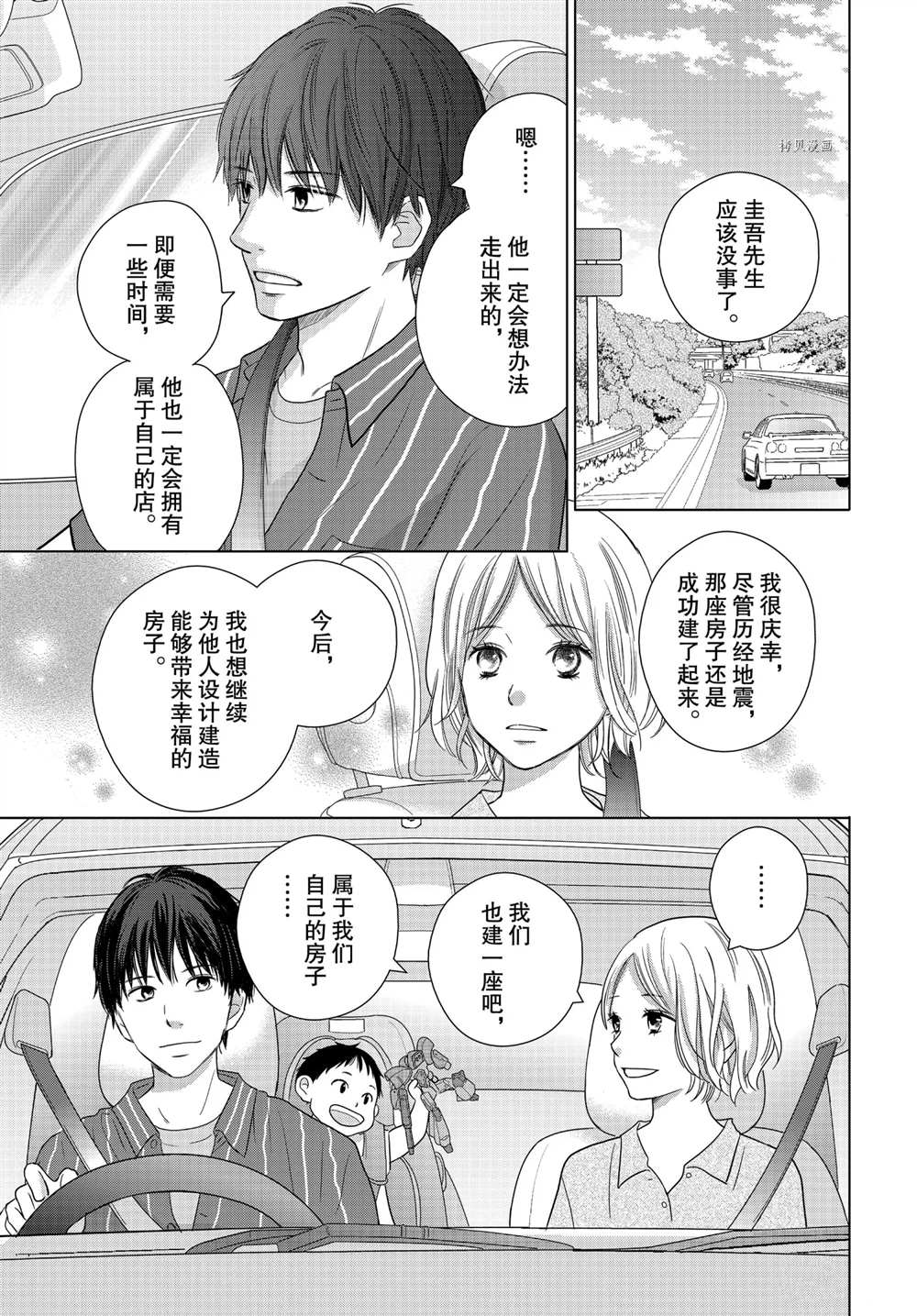 《完美世界》漫画最新章节第57话 试看版免费下拉式在线观看章节第【31】张图片