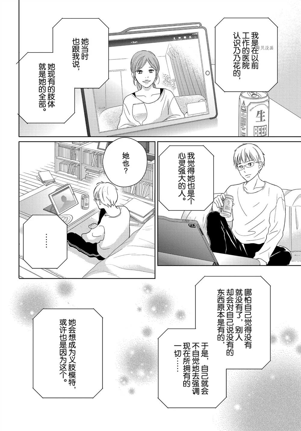 《完美世界》漫画最新章节第54话 试看版免费下拉式在线观看章节第【16】张图片