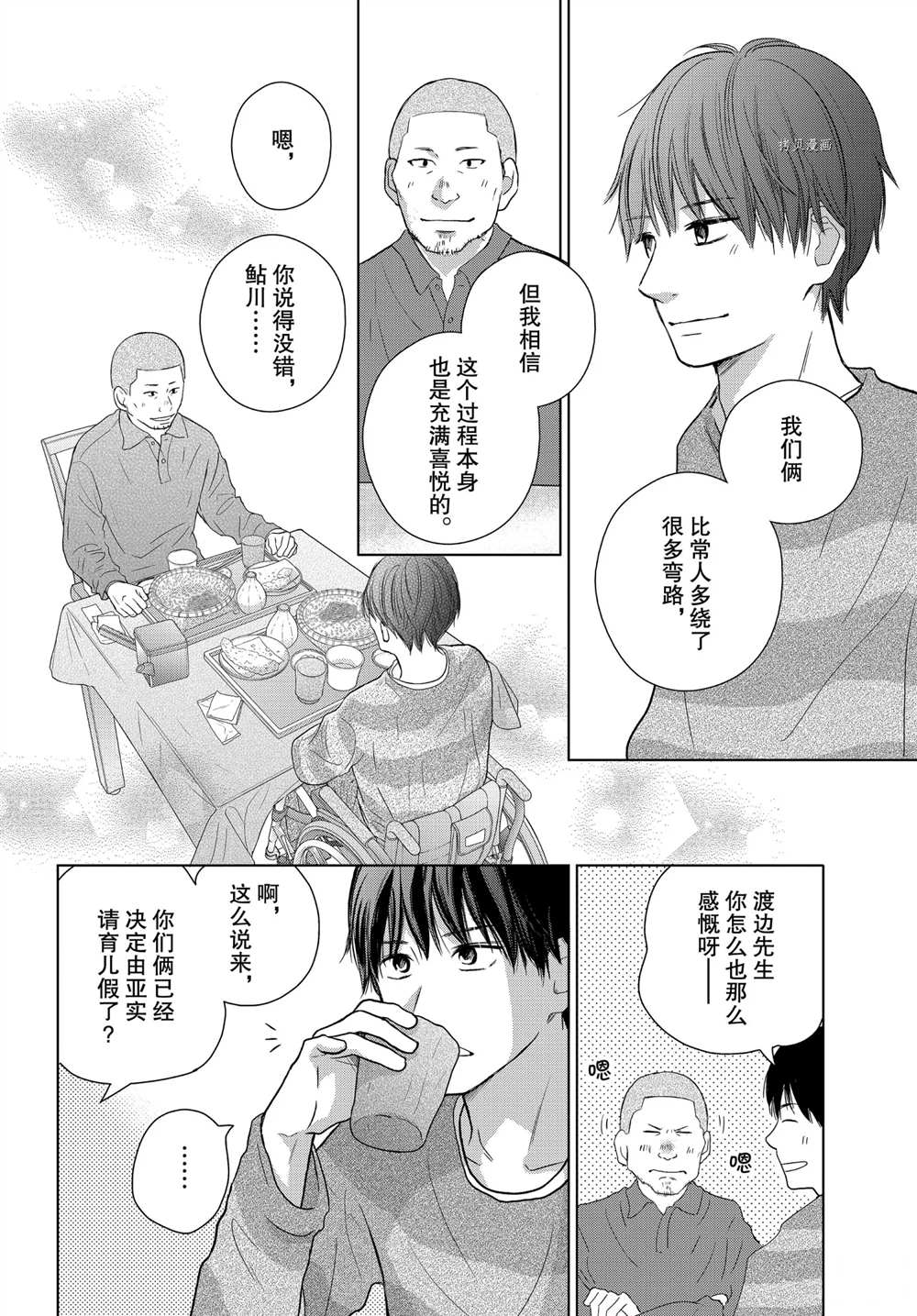 《完美世界》漫画最新章节第51话 试看版免费下拉式在线观看章节第【18】张图片