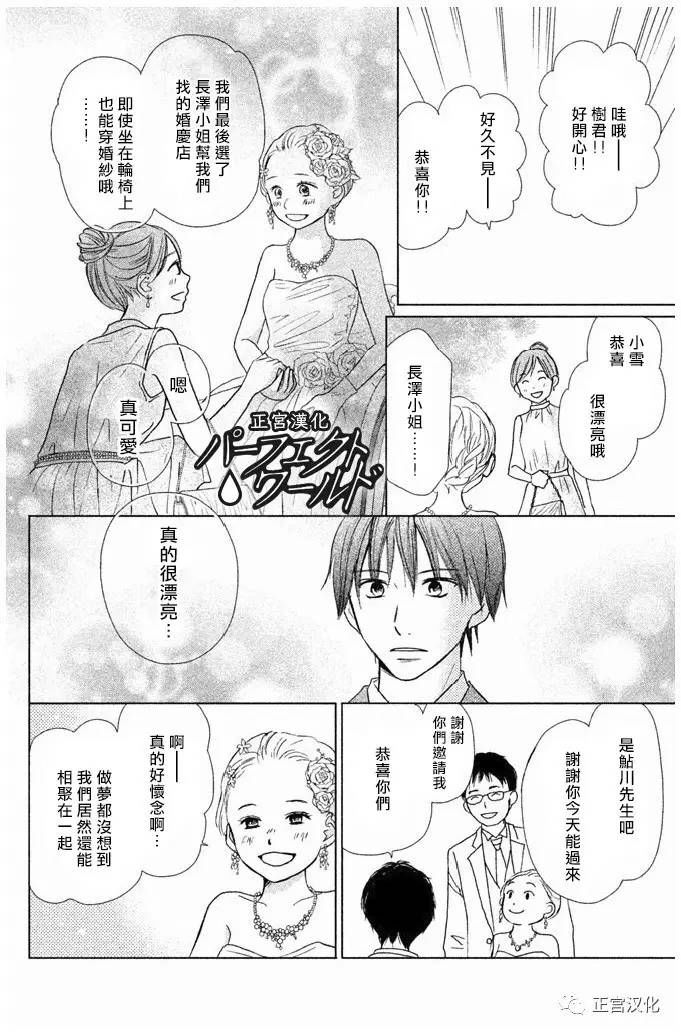 《完美世界》漫画最新章节第23话 一直在你身边——免费下拉式在线观看章节第【18】张图片