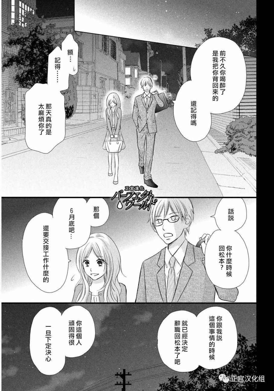 《完美世界》漫画最新章节第17话 离别之际免费下拉式在线观看章节第【24】张图片