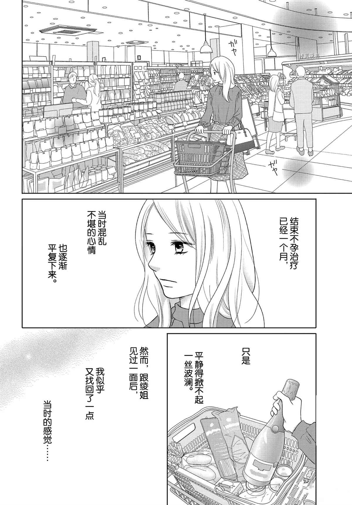 《完美世界》漫画最新章节第49话 试看版免费下拉式在线观看章节第【4】张图片