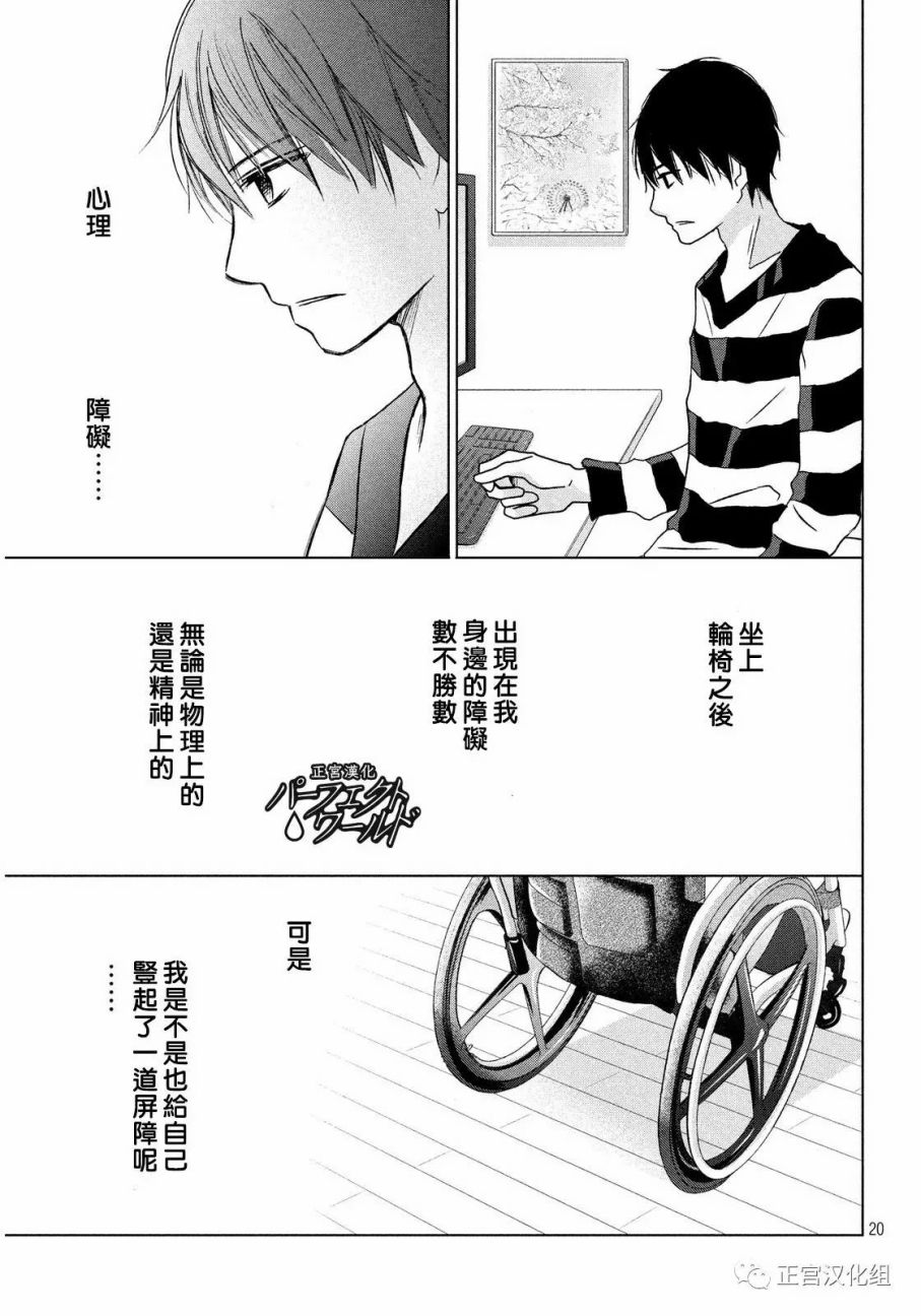 《完美世界》漫画最新章节第17话 离别之际免费下拉式在线观看章节第【20】张图片