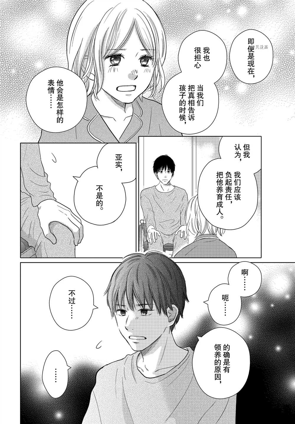 《完美世界》漫画最新章节第55话 试看版免费下拉式在线观看章节第【18】张图片