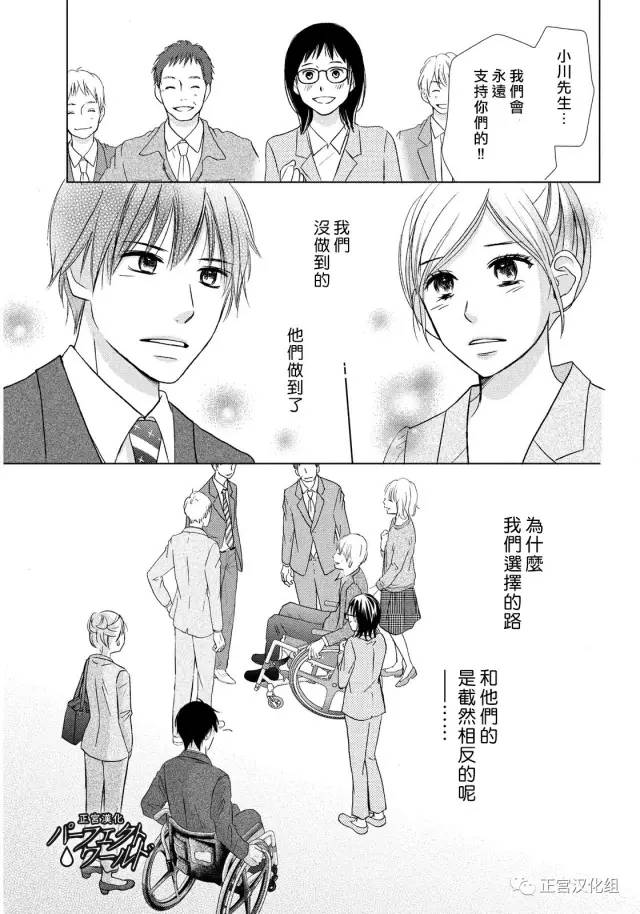 《完美世界》漫画最新章节第16话 为了谁为自己免费下拉式在线观看章节第【17】张图片