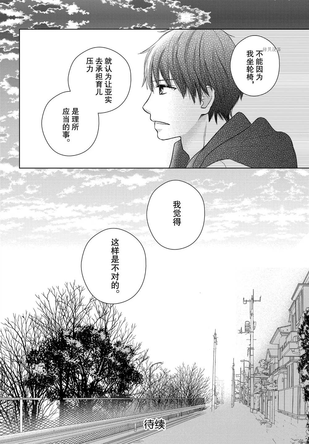 《完美世界》漫画最新章节第51话 试看版免费下拉式在线观看章节第【32】张图片