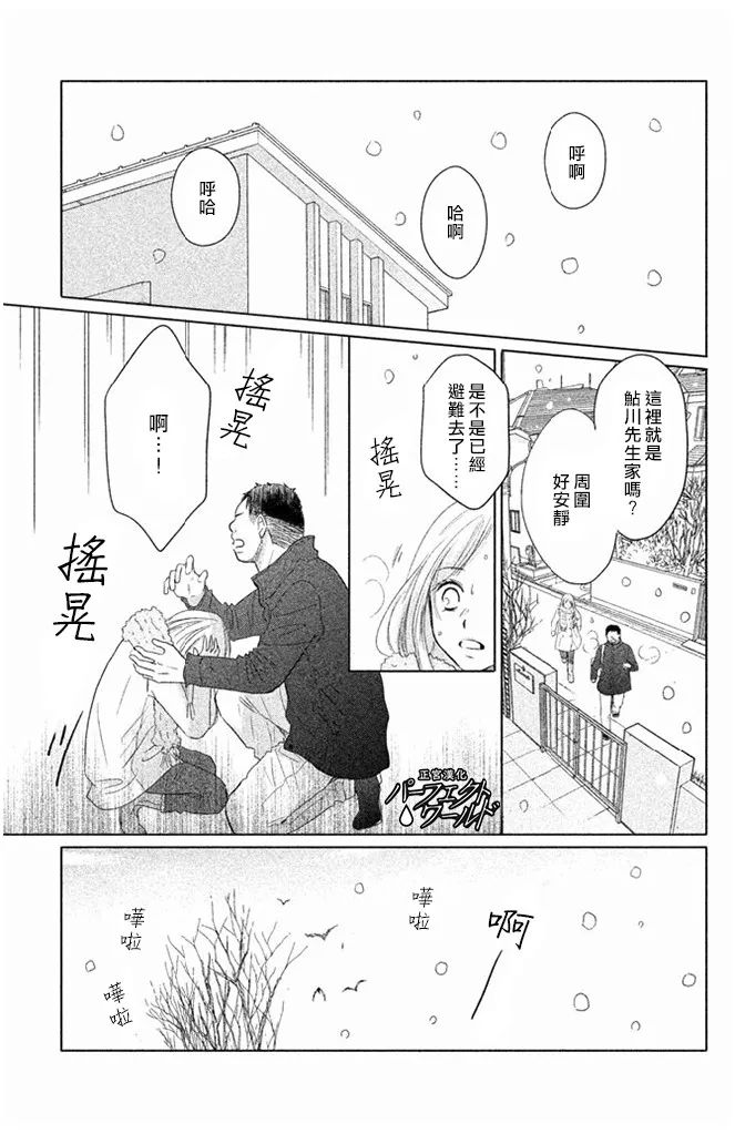 《完美世界》漫画最新章节第30话免费下拉式在线观看章节第【29】张图片