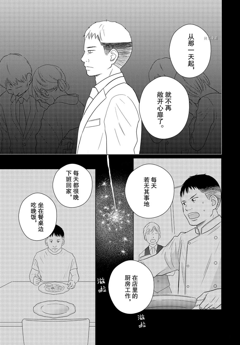 《完美世界》漫画最新章节第57话 试看版免费下拉式在线观看章节第【17】张图片