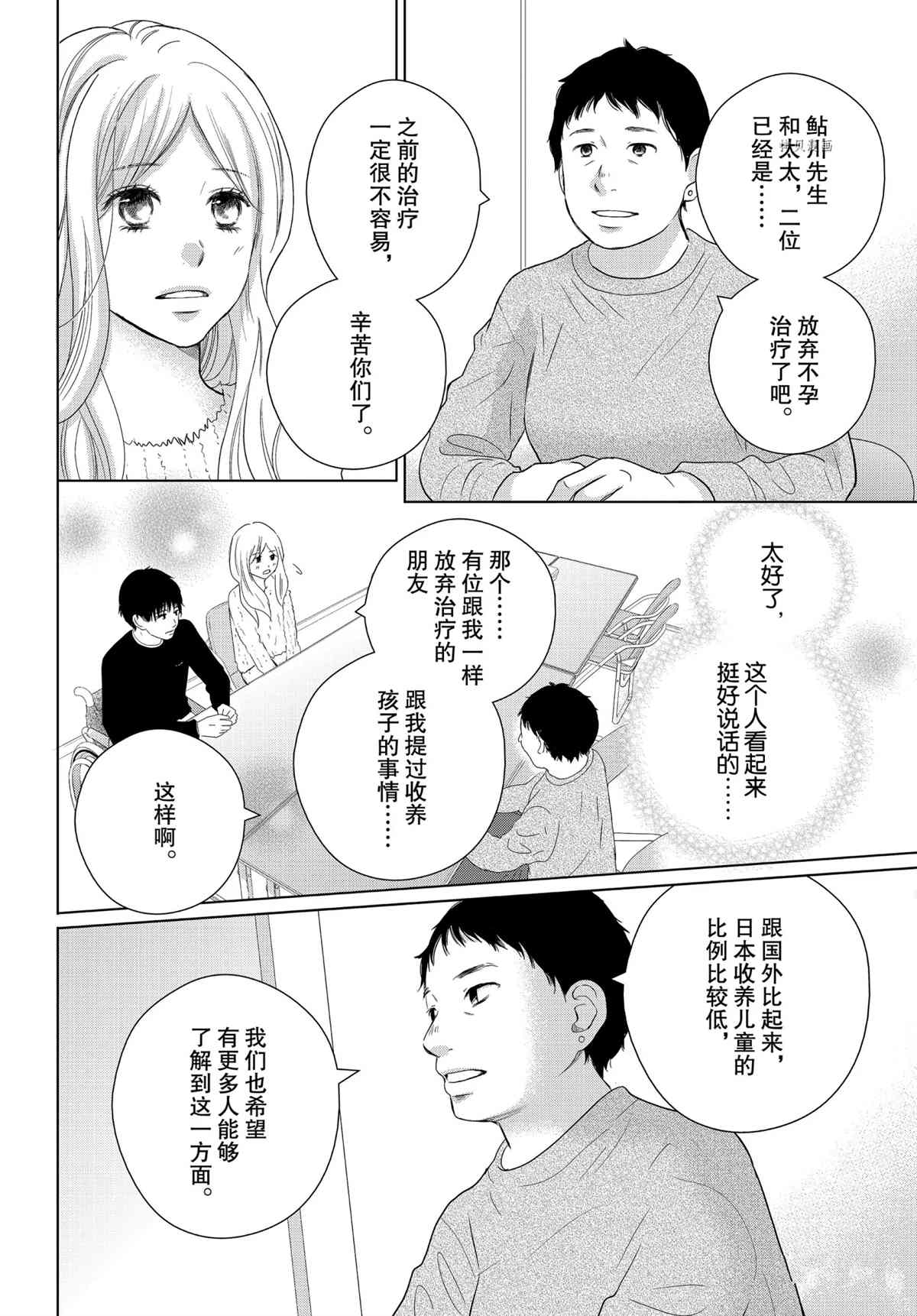 《完美世界》漫画最新章节第50话 试看版免费下拉式在线观看章节第【7】张图片