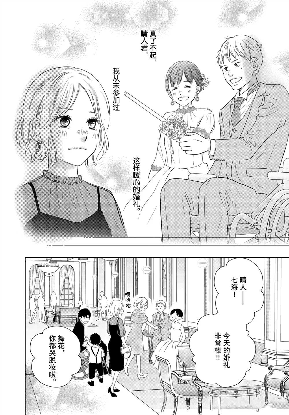 《完美世界》漫画最新章节第58话 试看版免费下拉式在线观看章节第【26】张图片