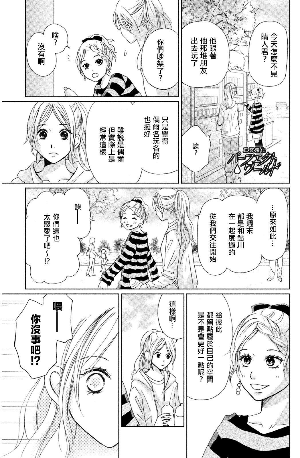 《完美世界》漫画最新章节第8话免费下拉式在线观看章节第【9】张图片