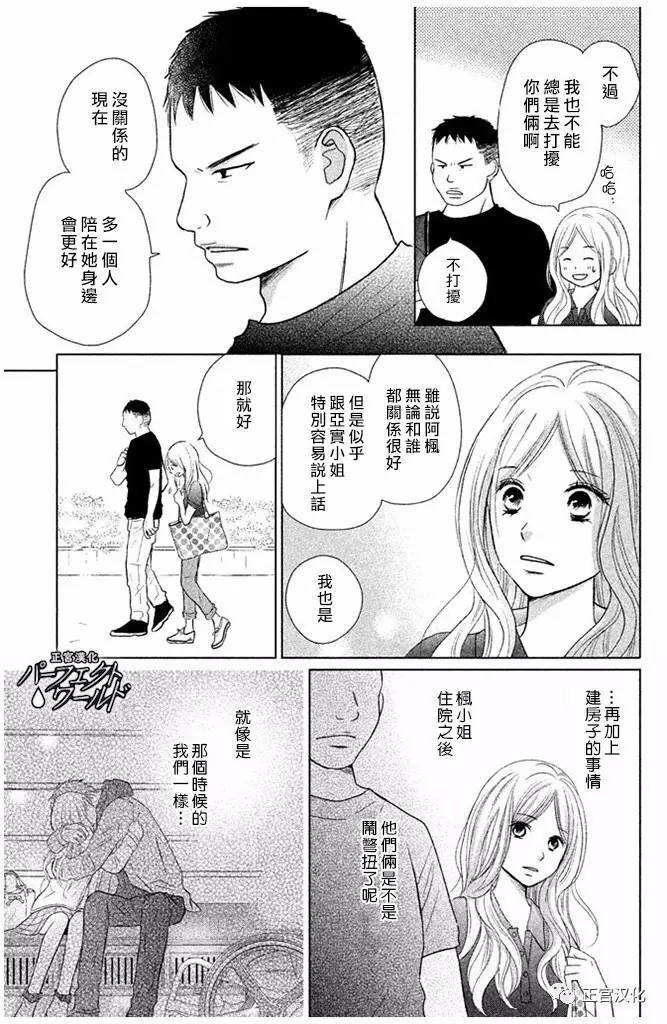 《完美世界》漫画最新章节第24话 向著梦的彼端免费下拉式在线观看章节第【7】张图片