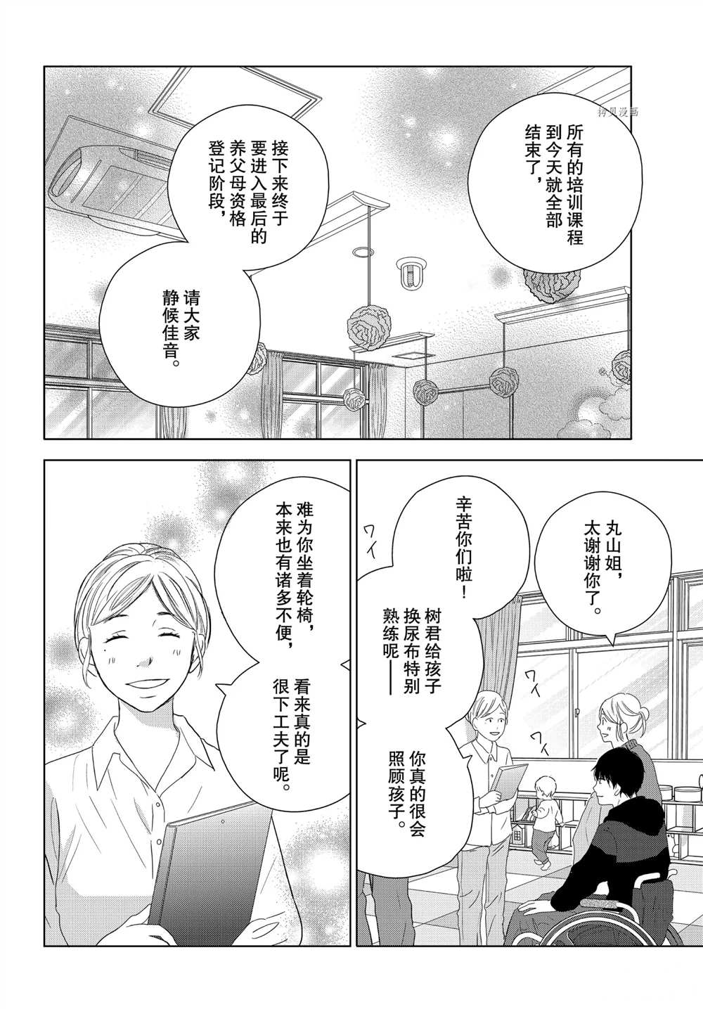 《完美世界》漫画最新章节第51话 试看版免费下拉式在线观看章节第【22】张图片