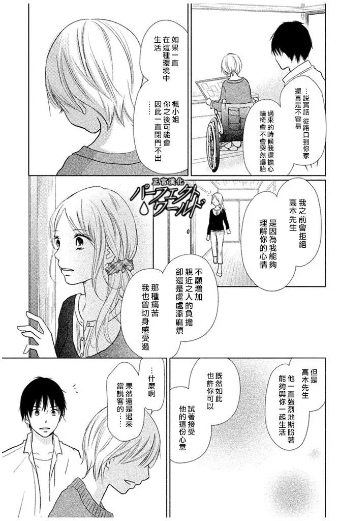 《完美世界》漫画最新章节第25话 为不确定的未来免费下拉式在线观看章节第【15】张图片