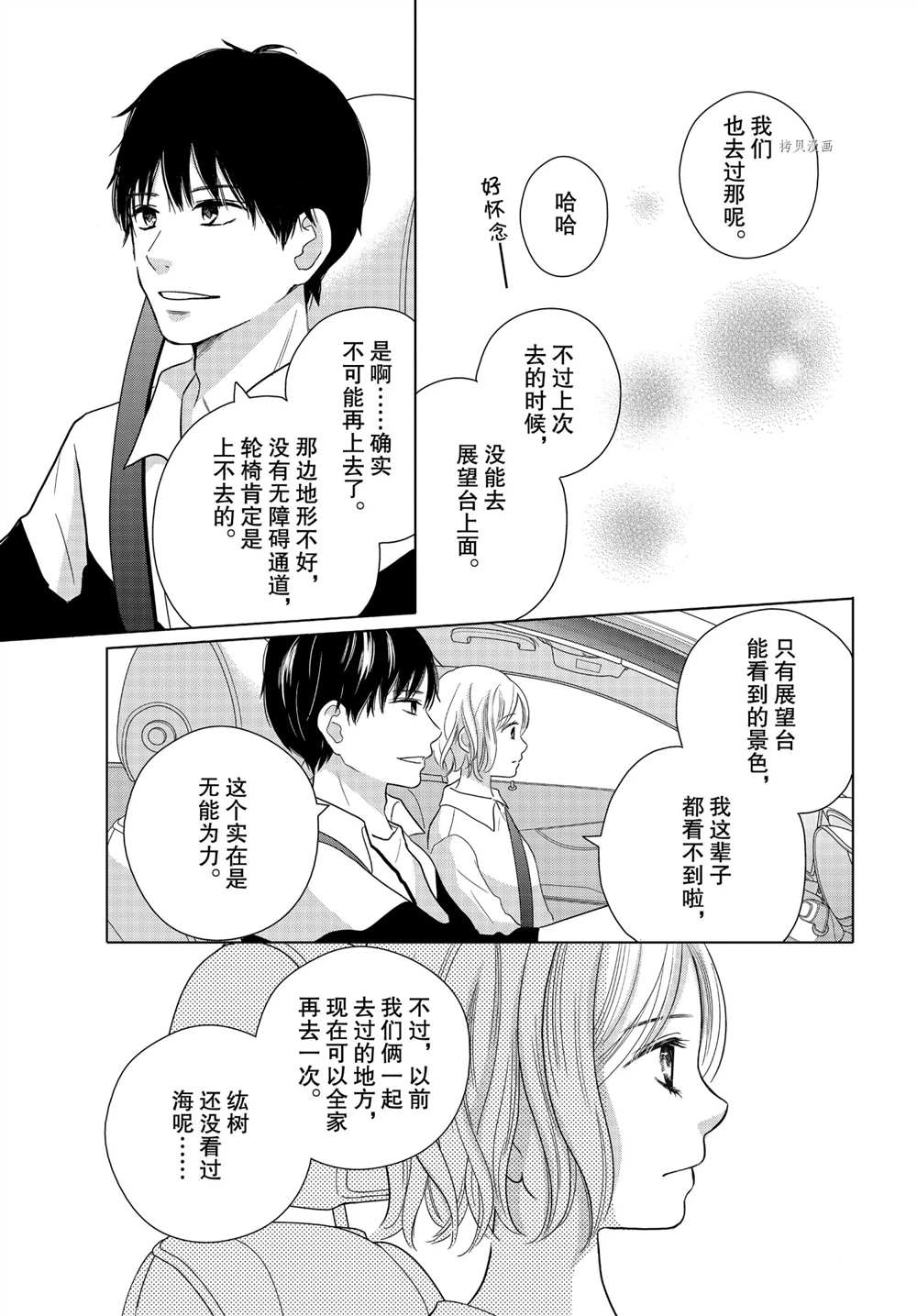 《完美世界》漫画最新章节第56话 试看版免费下拉式在线观看章节第【7】张图片