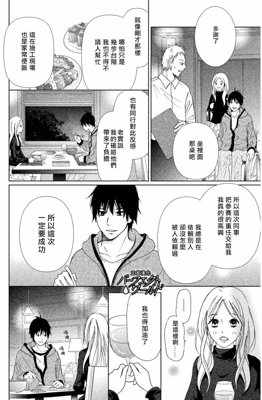 《完美世界》漫画最新章节第1话免费下拉式在线观看章节第【21】张图片