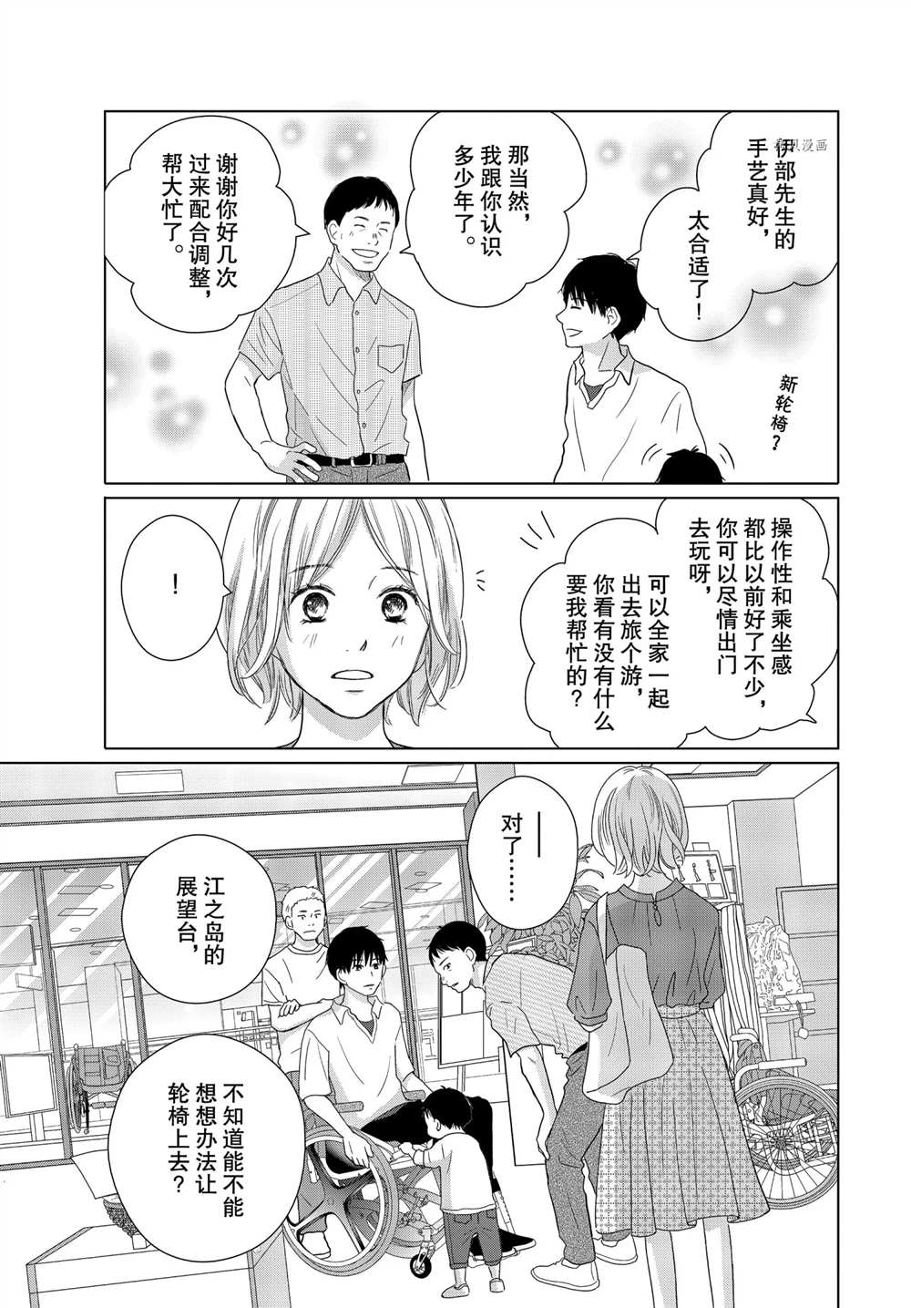 《完美世界》漫画最新章节第56话 试看版免费下拉式在线观看章节第【9】张图片