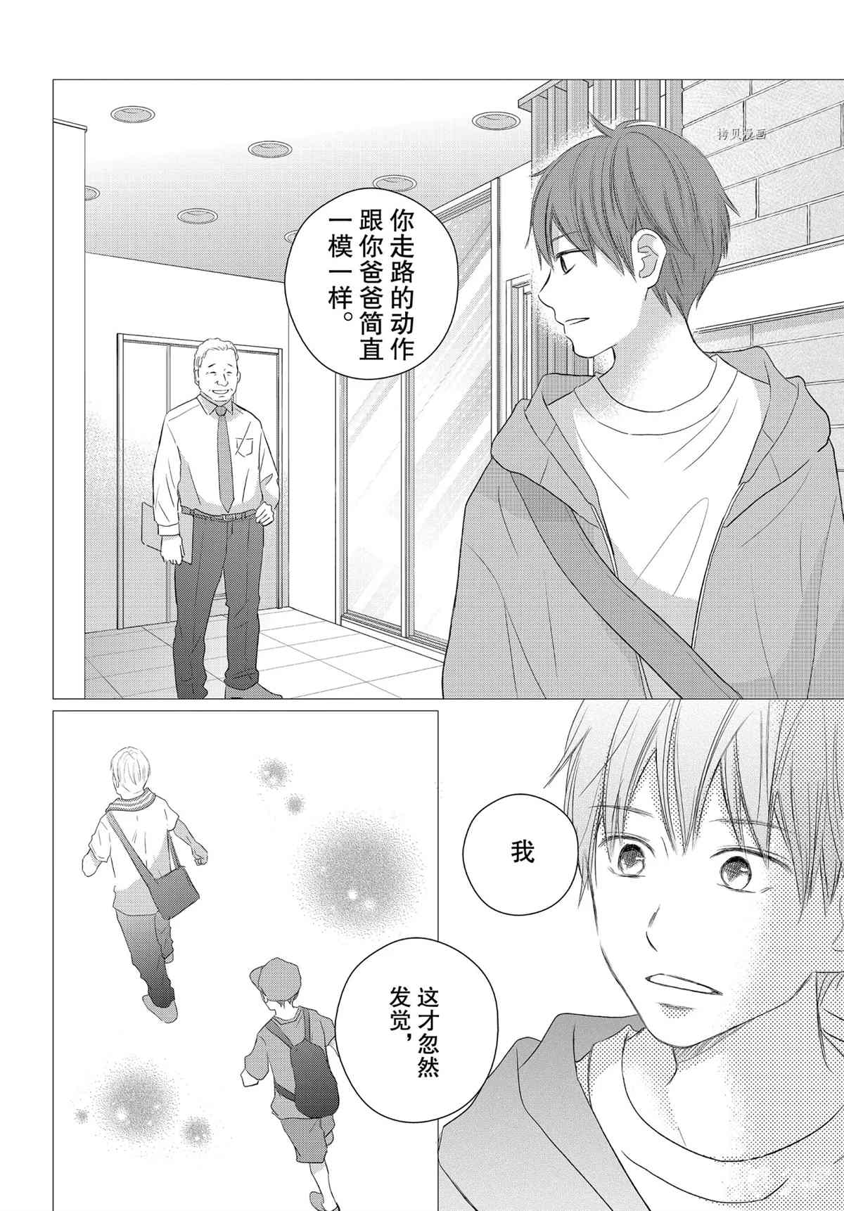 《完美世界》漫画最新章节第49话 试看版免费下拉式在线观看章节第【28】张图片