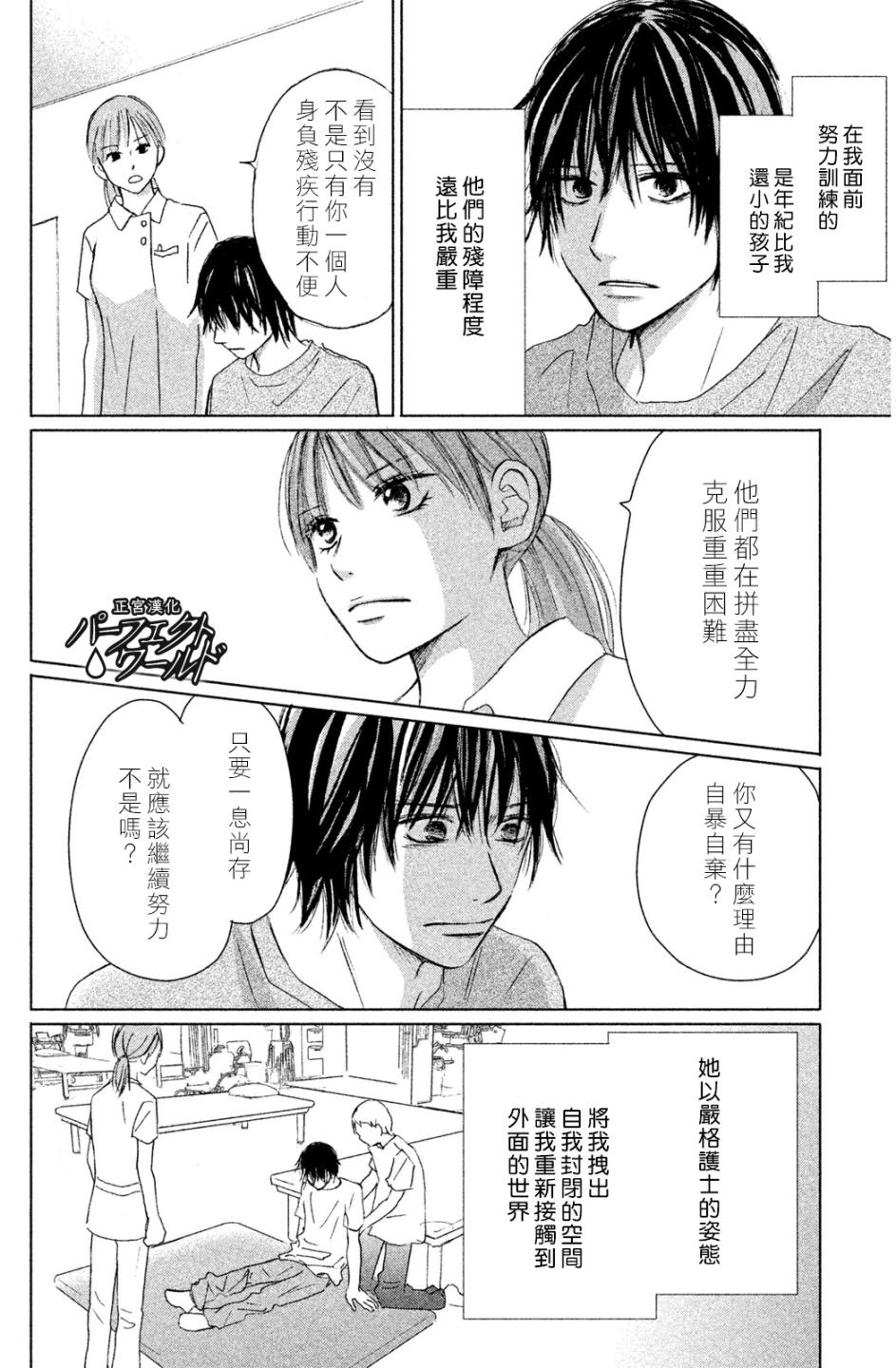 《完美世界》漫画最新章节第7话 未来因邂逅而改变免费下拉式在线观看章节第【12】张图片