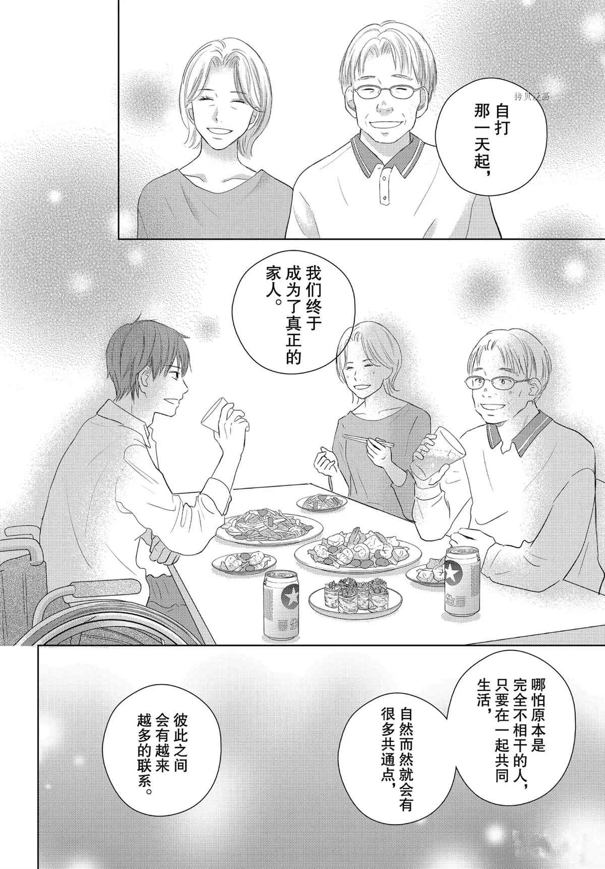 《完美世界》漫画最新章节第49话 试看版免费下拉式在线观看章节第【30】张图片