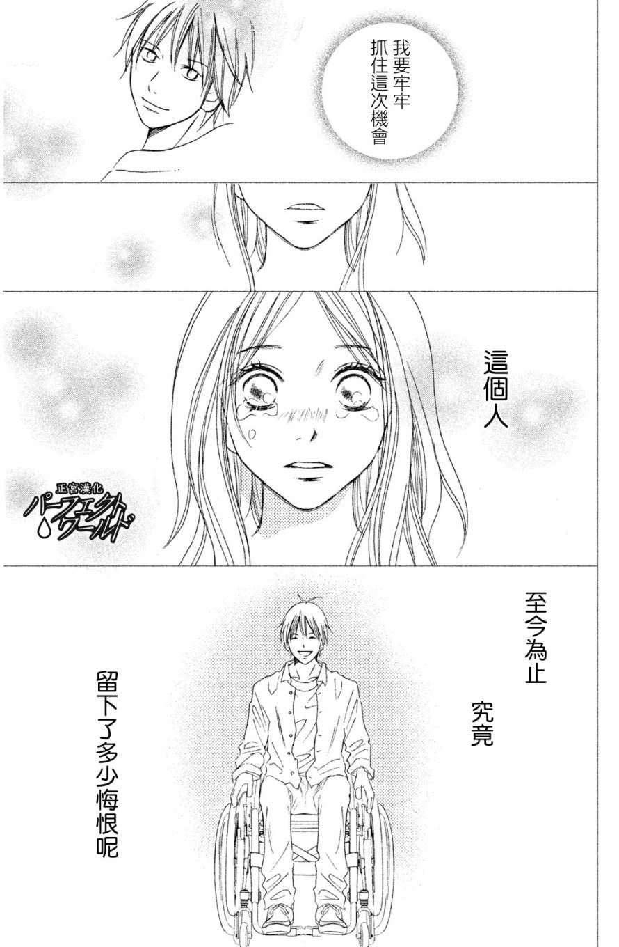 《完美世界》漫画最新章节第1话免费下拉式在线观看章节第【38】张图片