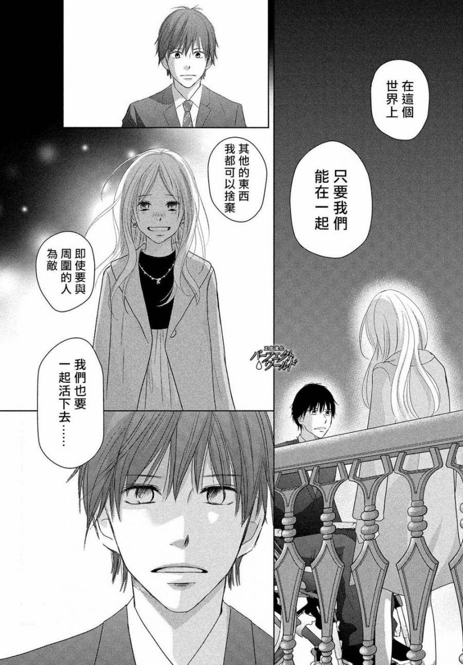 《完美世界》漫画最新章节第39话 无法分享的牵挂免费下拉式在线观看章节第【27】张图片