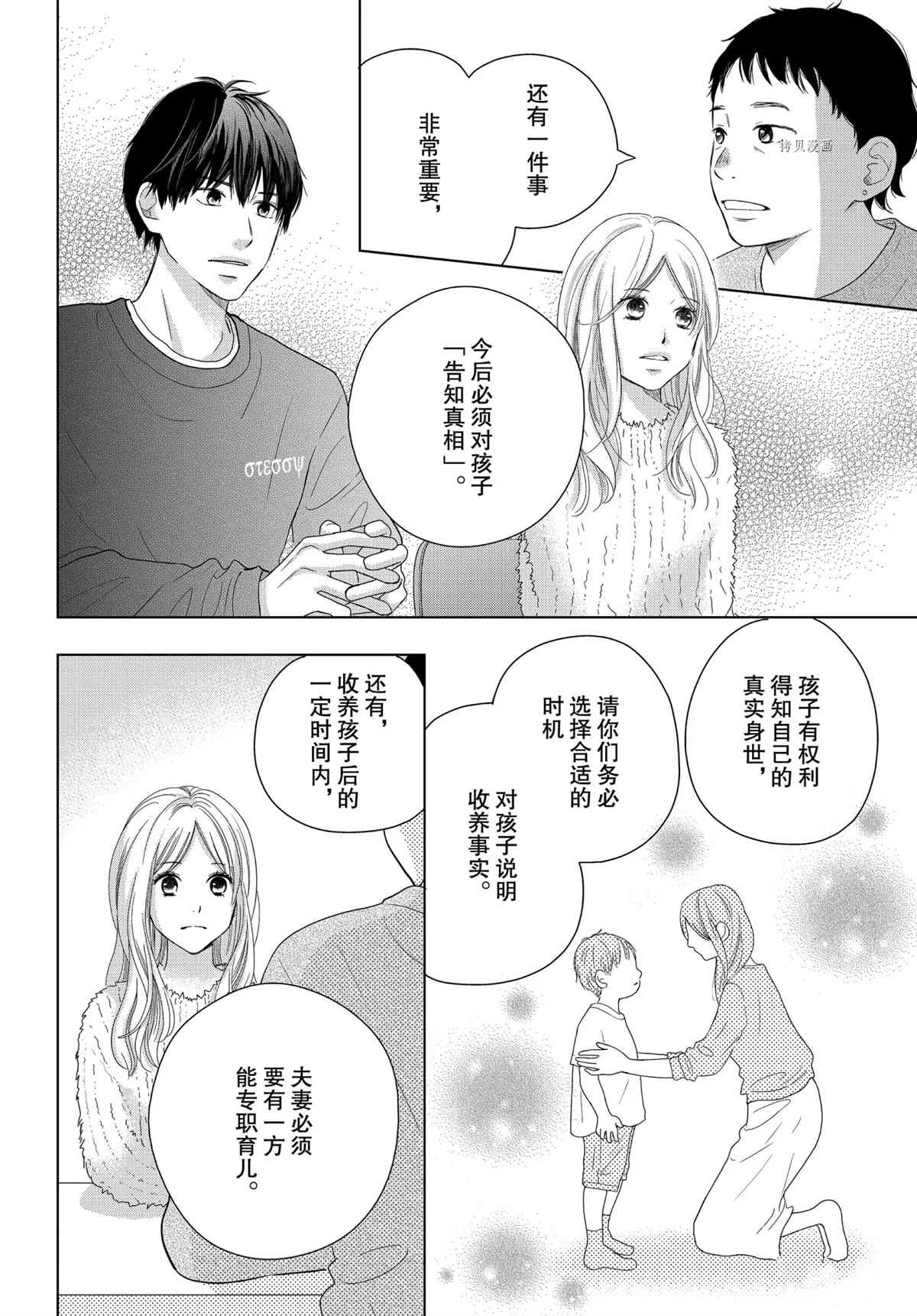 《完美世界》漫画最新章节第50话 试看版免费下拉式在线观看章节第【9】张图片