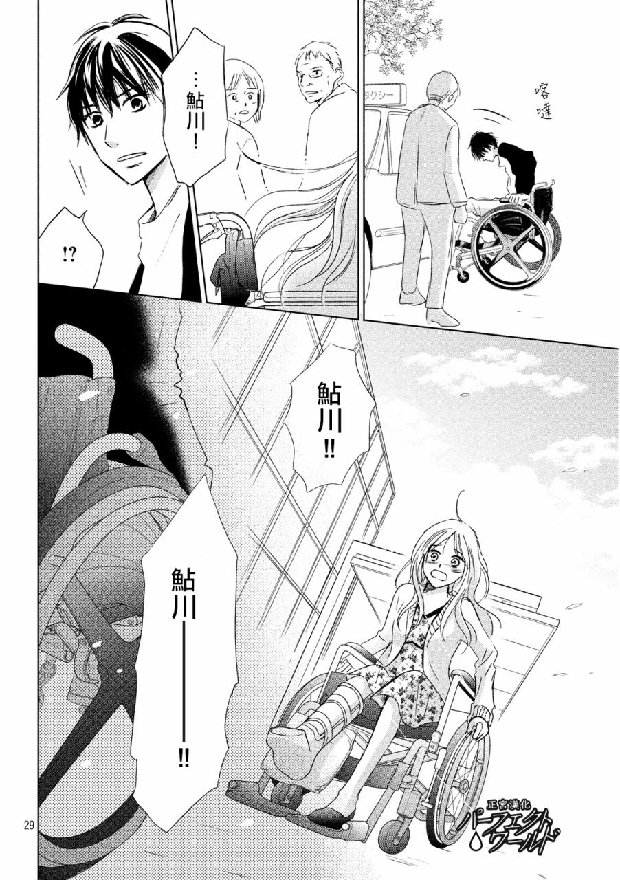 《完美世界》漫画最新章节第10话免费下拉式在线观看章节第【28】张图片