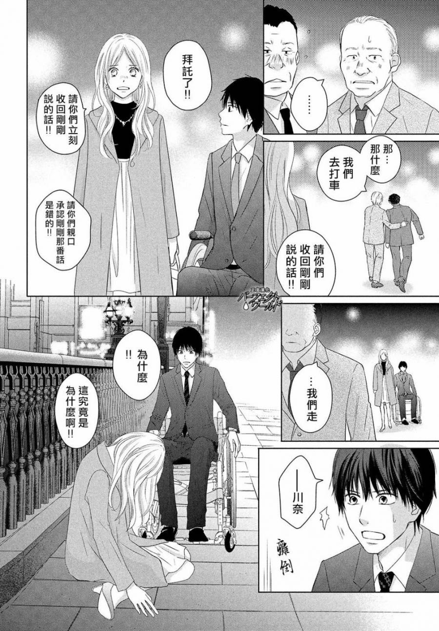 《完美世界》漫画最新章节第39话 无法分享的牵挂免费下拉式在线观看章节第【25】张图片