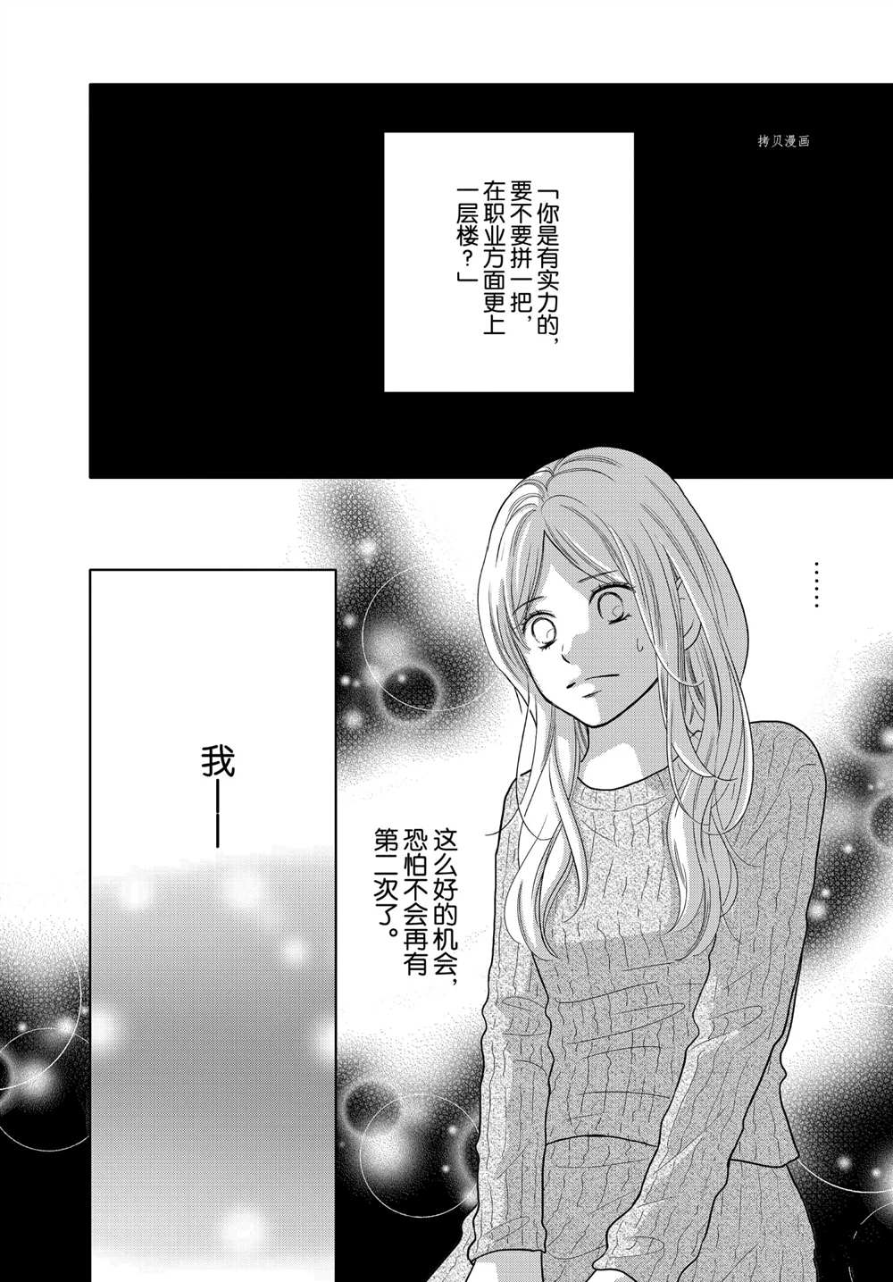 《完美世界》漫画最新章节第51话 试看版免费下拉式在线观看章节第【1】张图片