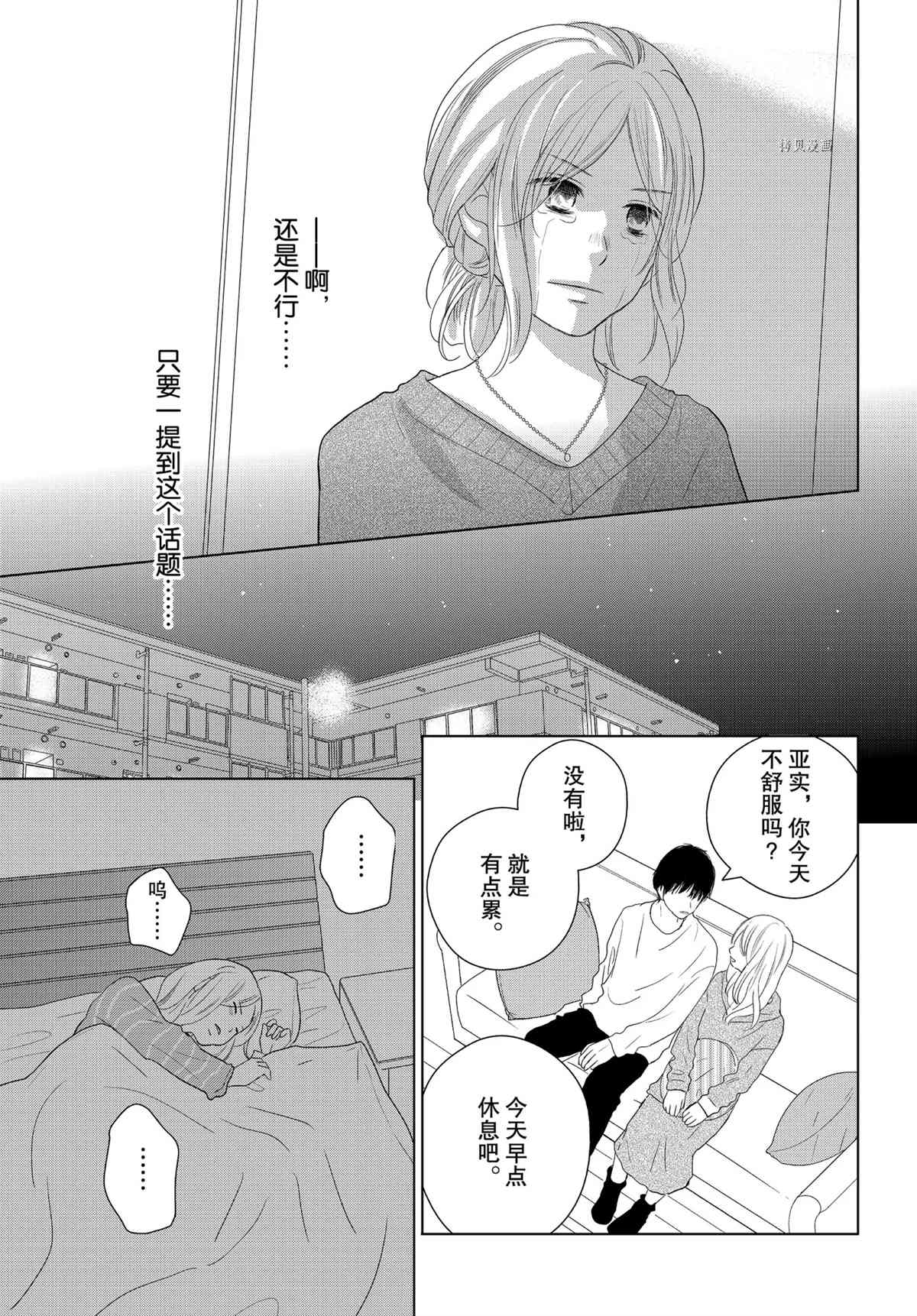 《完美世界》漫画最新章节第49话 试看版免费下拉式在线观看章节第【13】张图片