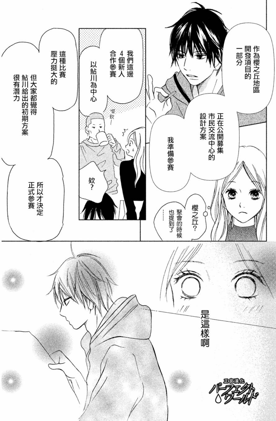 《完美世界》漫画最新章节第1话免费下拉式在线观看章节第【14】张图片