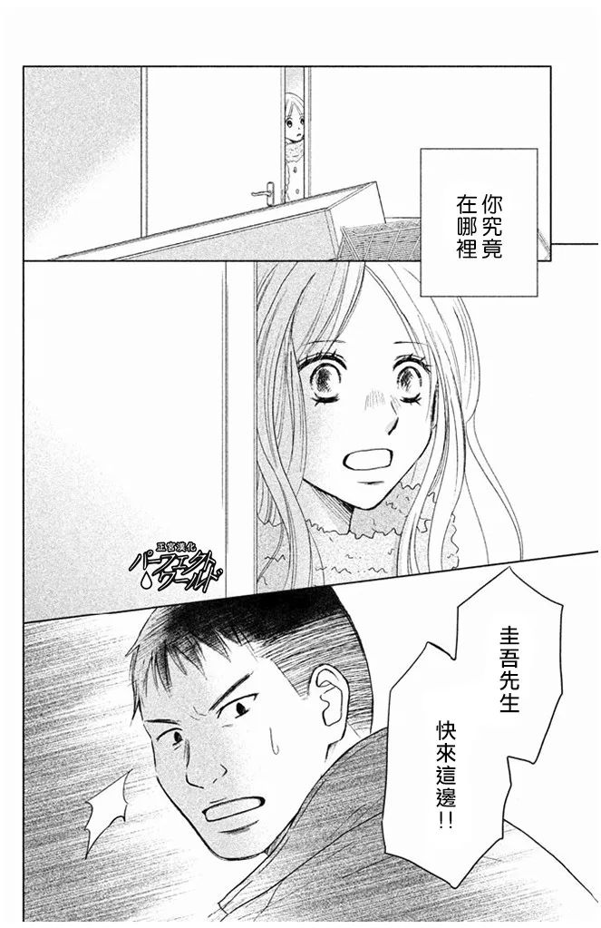 《完美世界》漫画最新章节第30话免费下拉式在线观看章节第【32】张图片