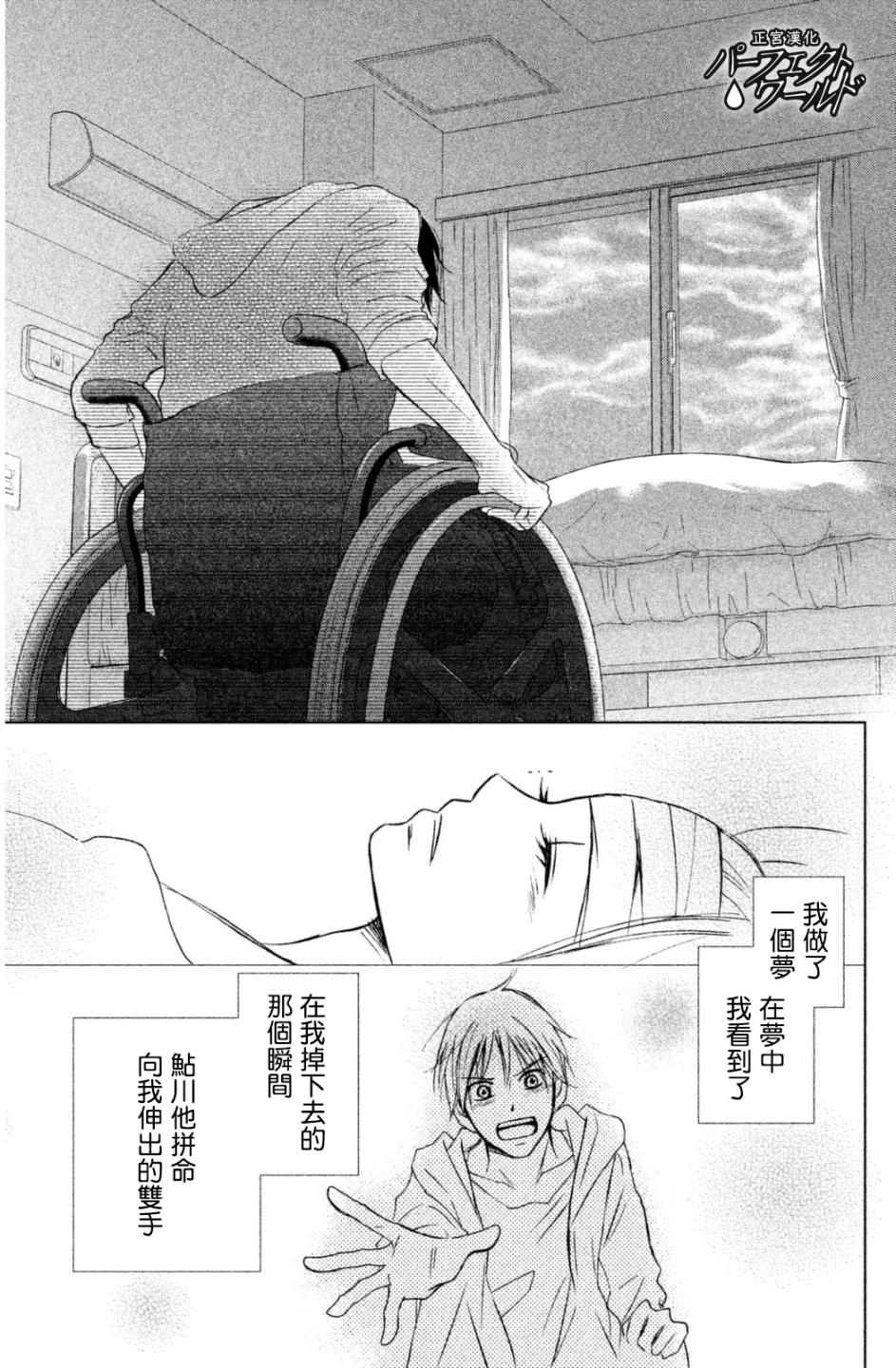 《完美世界》漫画最新章节第9话 悬在半空中的双手免费下拉式在线观看章节第【31】张图片