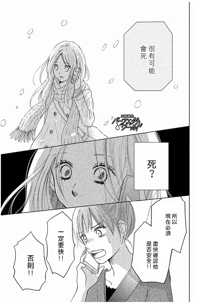 《完美世界》漫画最新章节第30话免费下拉式在线观看章节第【19】张图片