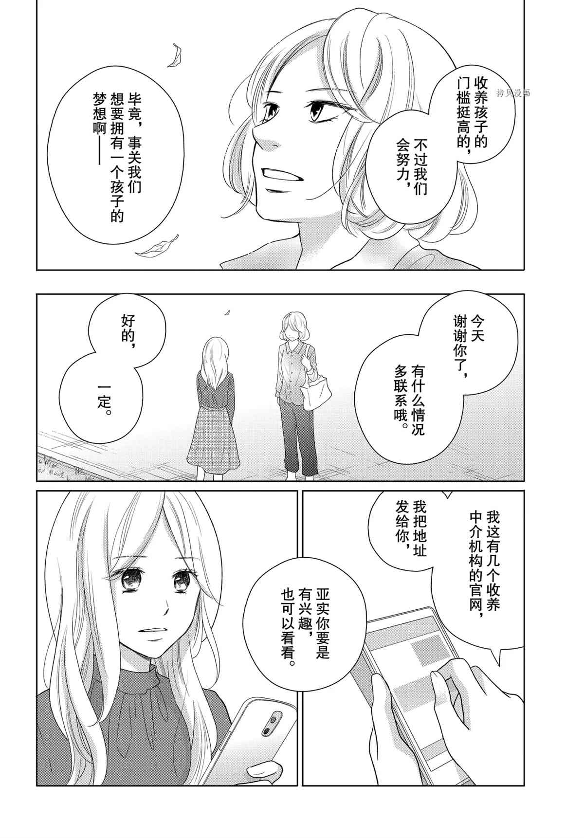 《完美世界》漫画最新章节第49话 试看版免费下拉式在线观看章节第【2】张图片