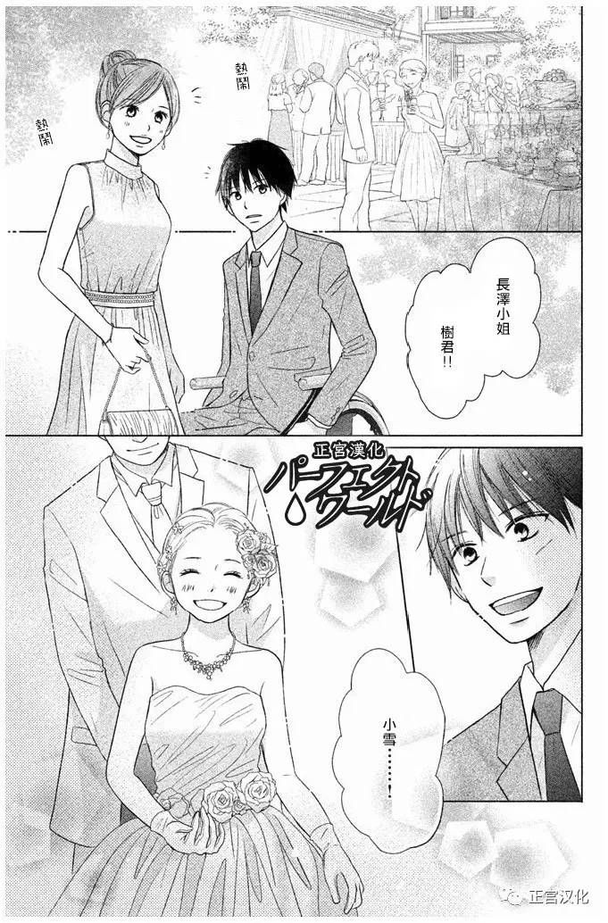 《完美世界》漫画最新章节第23话 一直在你身边——免费下拉式在线观看章节第【17】张图片